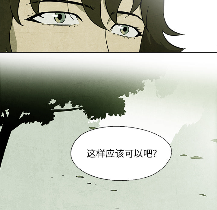 第6話 - 第5张