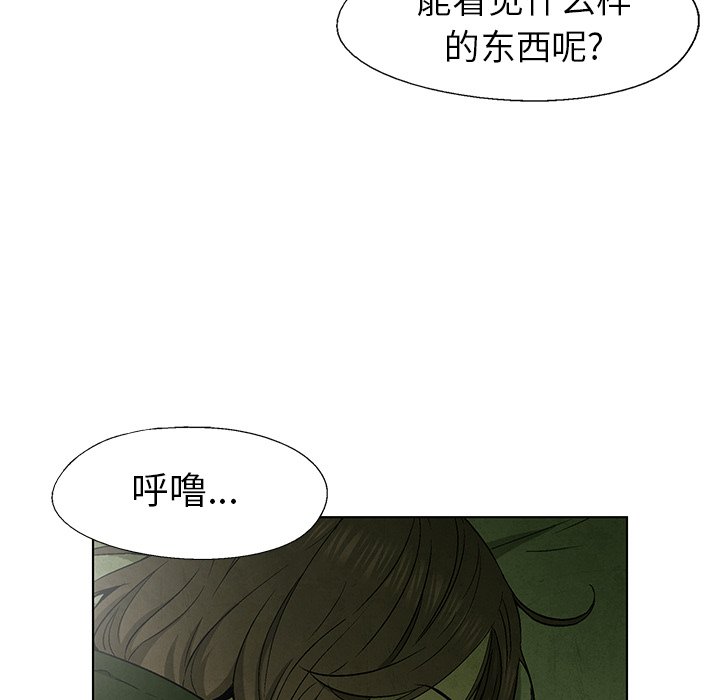 第60話 - 第12张