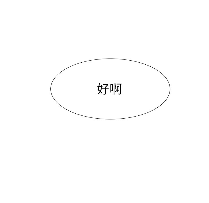 第60話 - 第44张