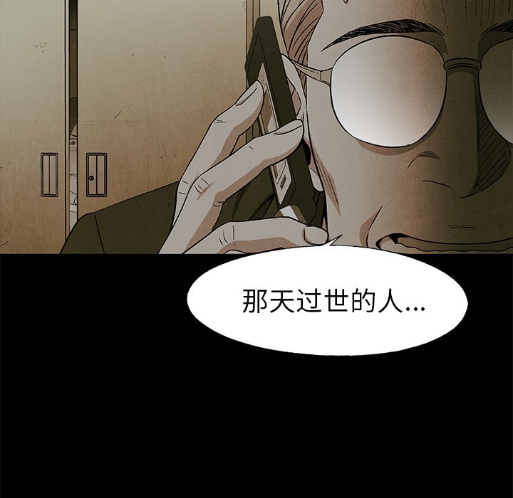 第60話 - 第63张