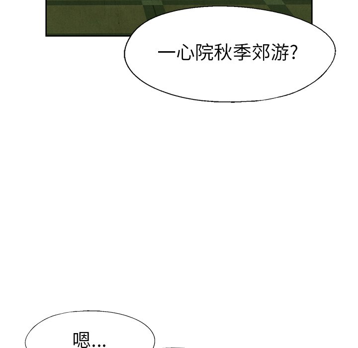 第61話 - 第10张