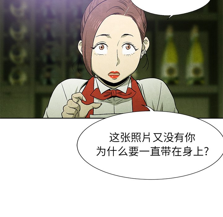 第61話 - 第14张