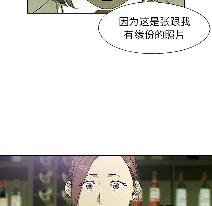 第61話 - 第16张