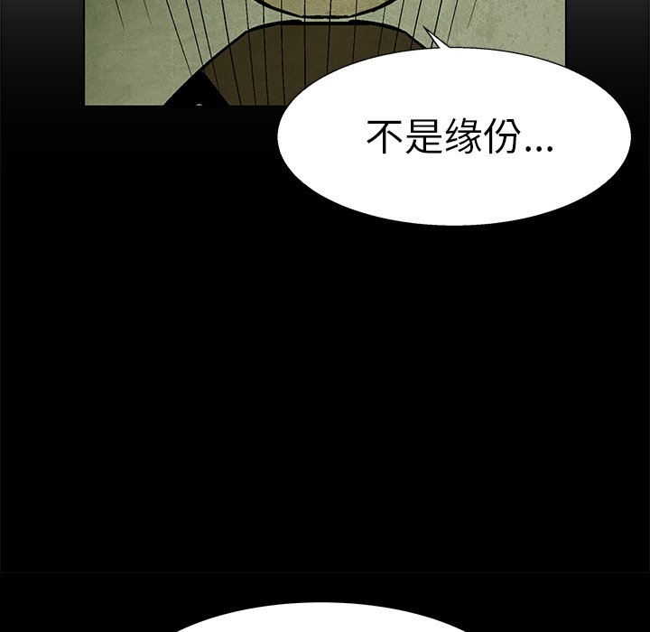 第61話 - 第19张