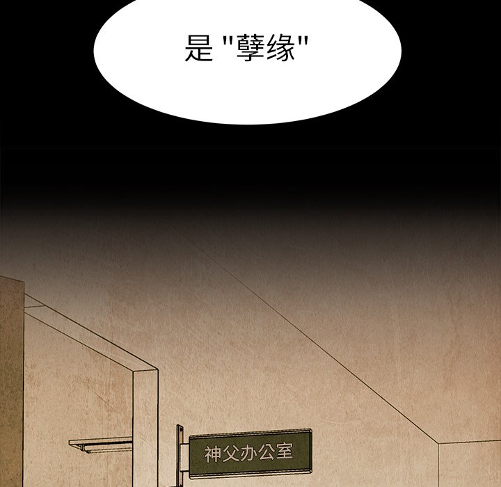 第61話 - 第20张