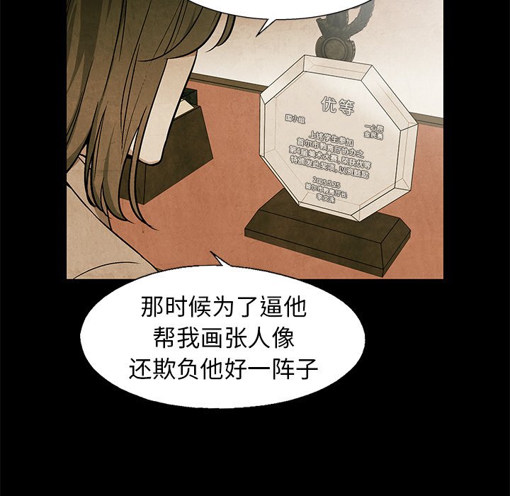 第61話 - 第42张