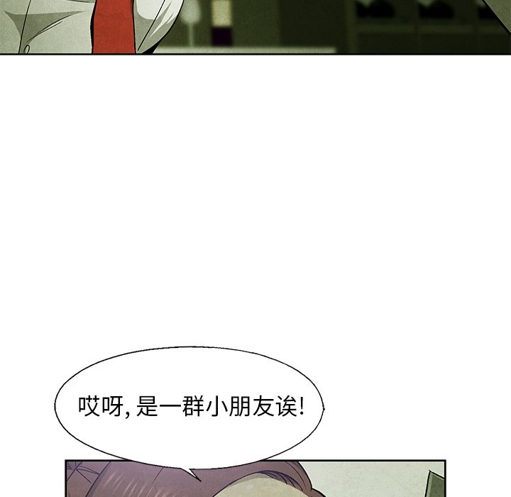 第61話 - 第6张
