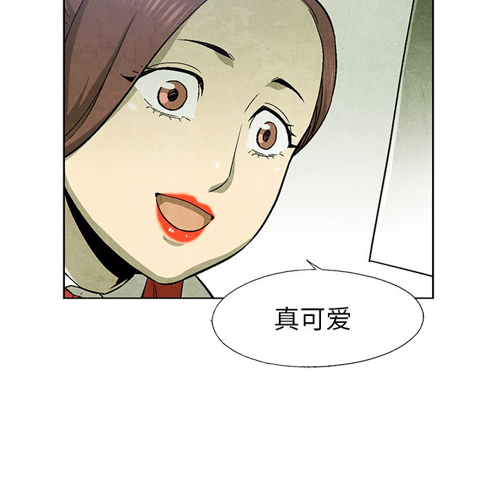 第61話 - 第7张