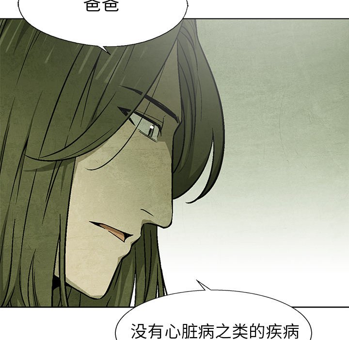 第61話 - 第79张