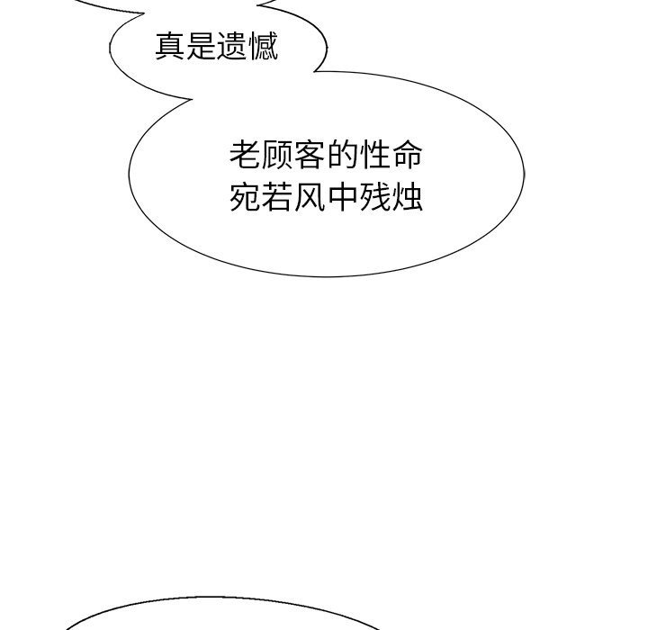 第62話 - 第10张