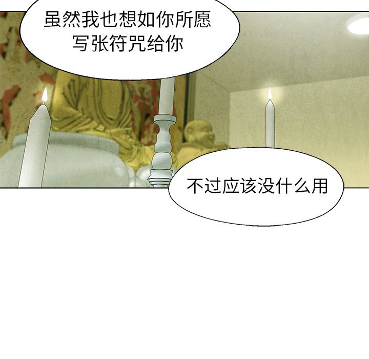 第62話 - 第11张