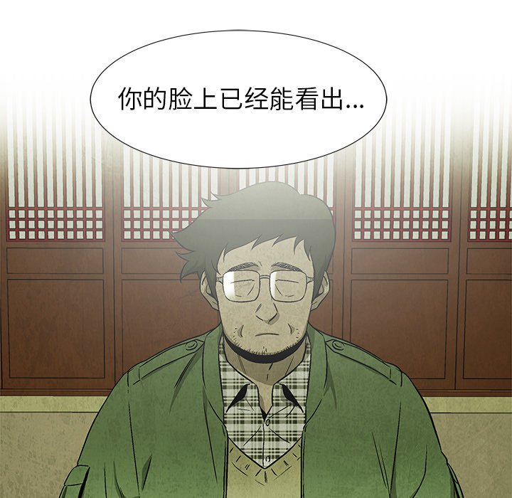 第62話 - 第12张