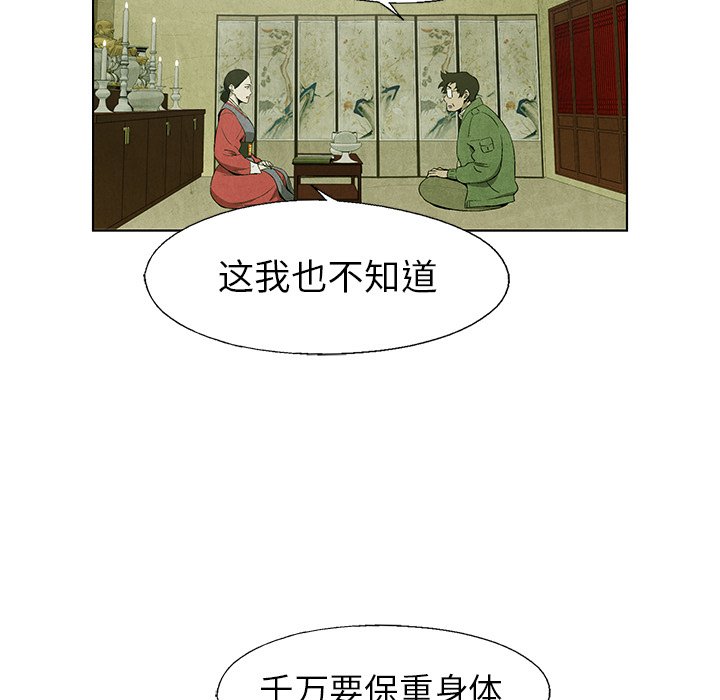 第62話 - 第16张