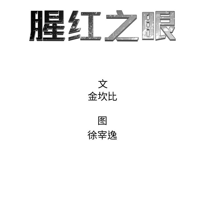 第62話 - 第29张