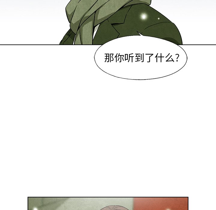 第62話 - 第44张