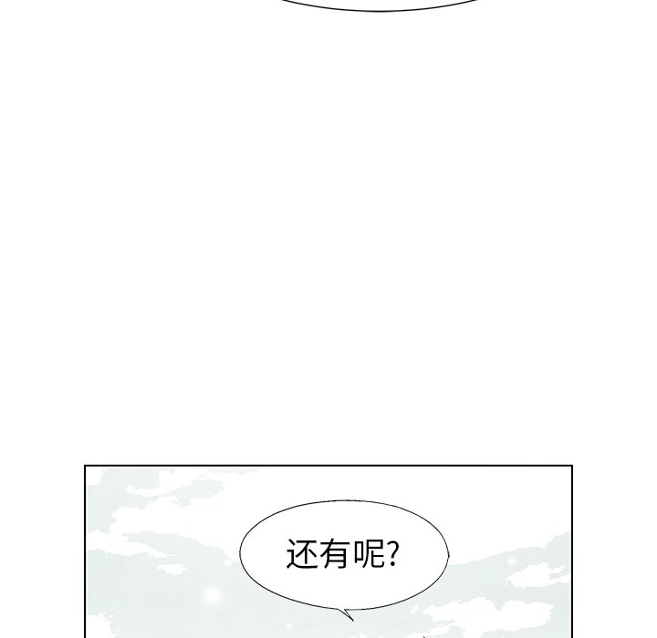 第62話 - 第50张