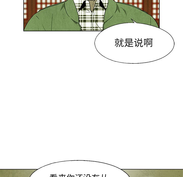 第62話 - 第6张