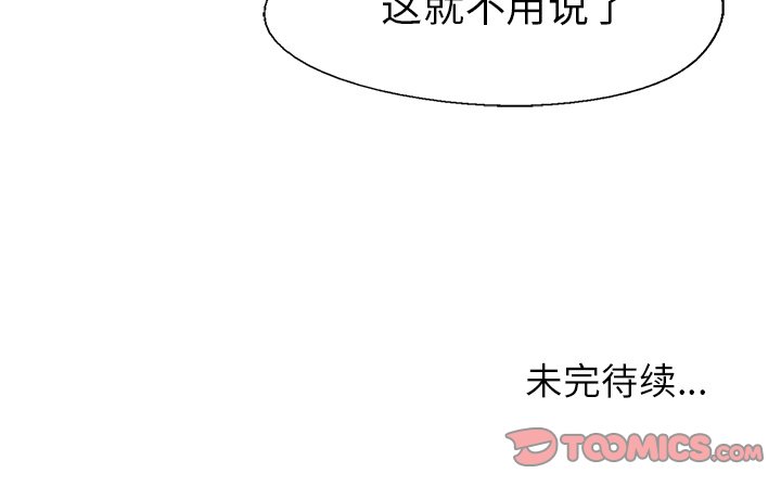 第62話 - 第61张
