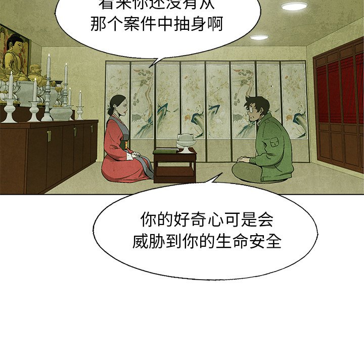 第62話 - 第7张