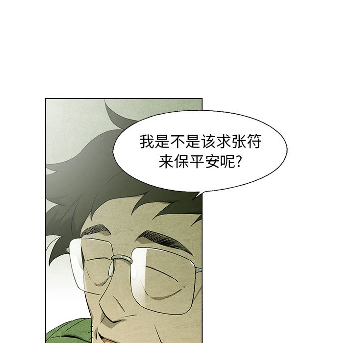 第62話 - 第8张