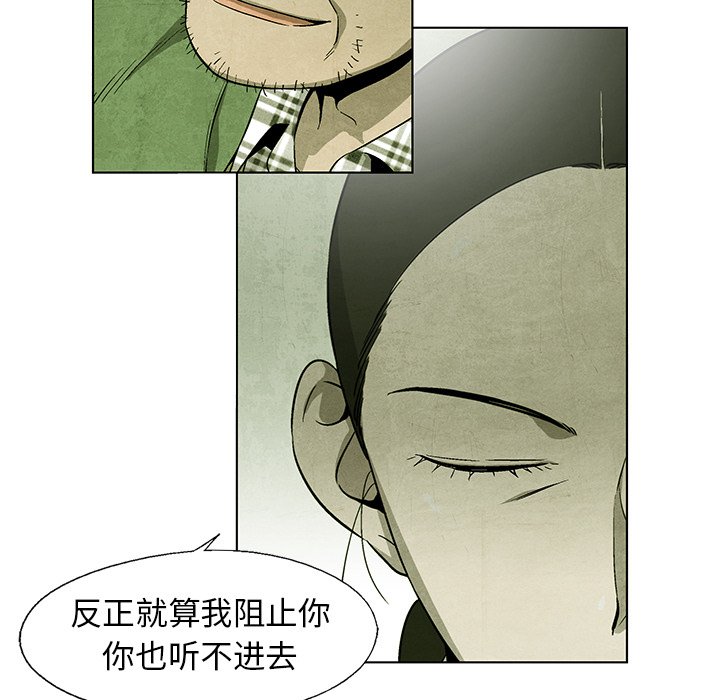 第62話 - 第9张