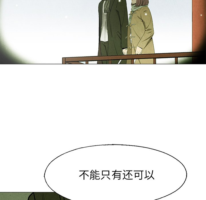 第63話 - 第12张