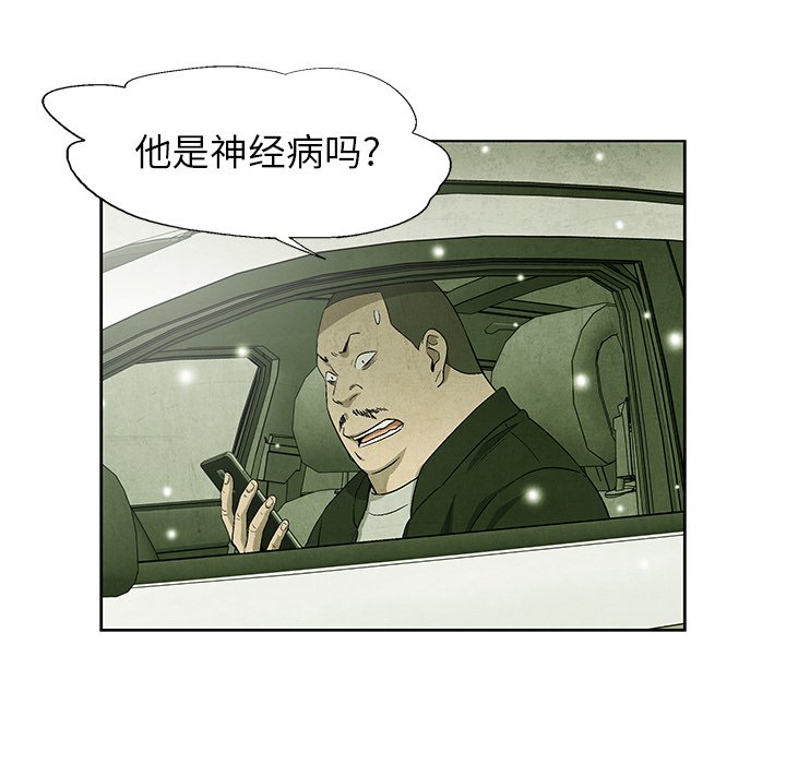 第63話 - 第20张
