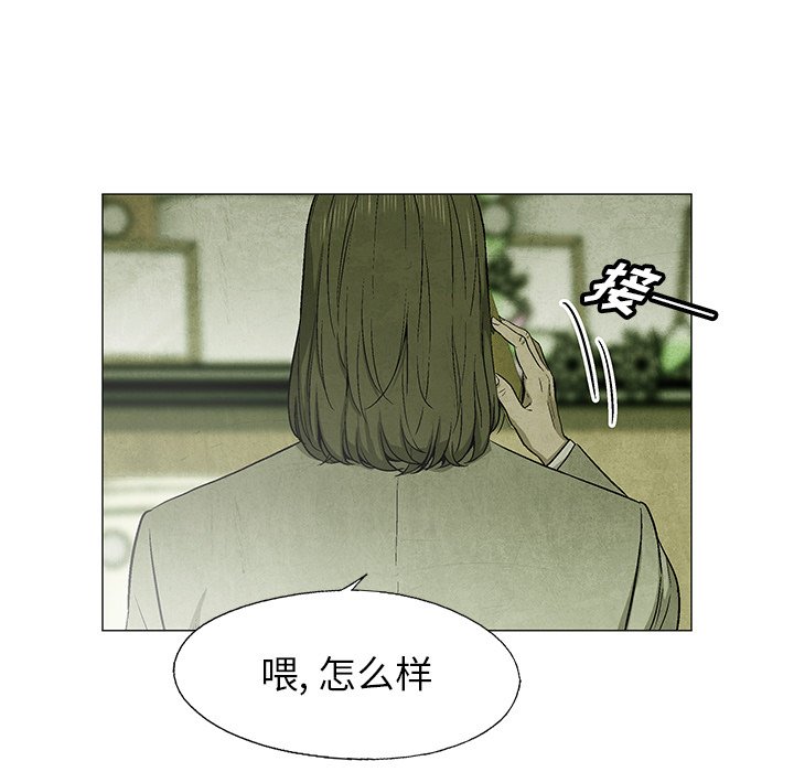第63話 - 第6张
