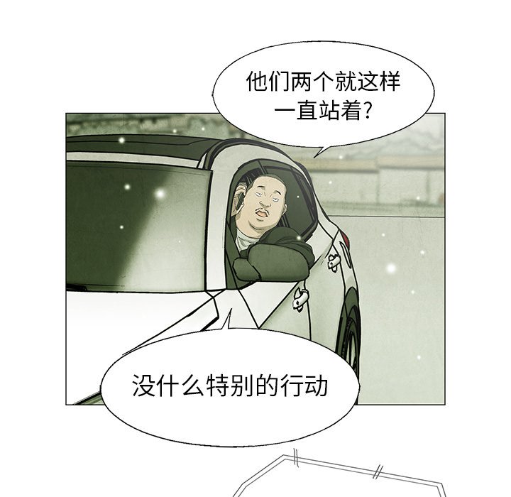 第63話 - 第7张
