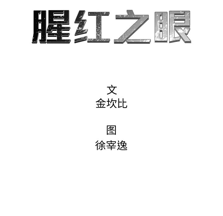 第64話 - 第11张