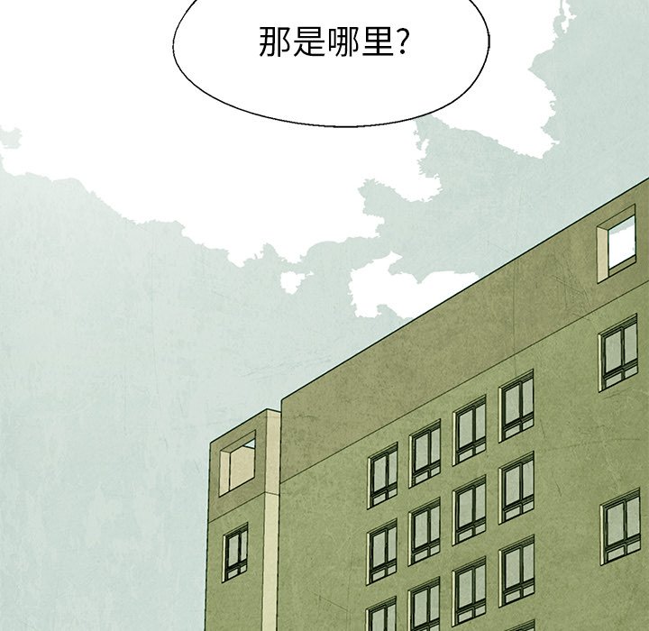 第64話 - 第13张
