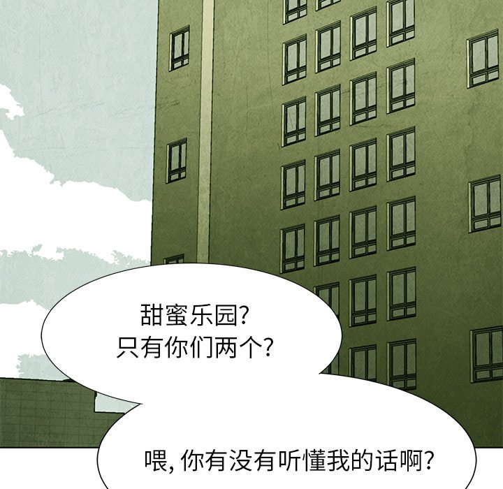 第64話 - 第14张
