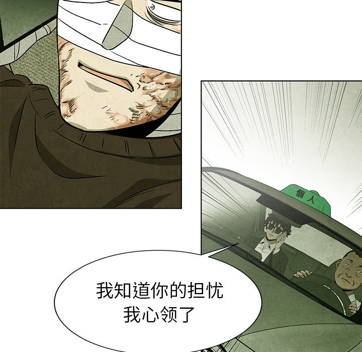 第64話 - 第18张