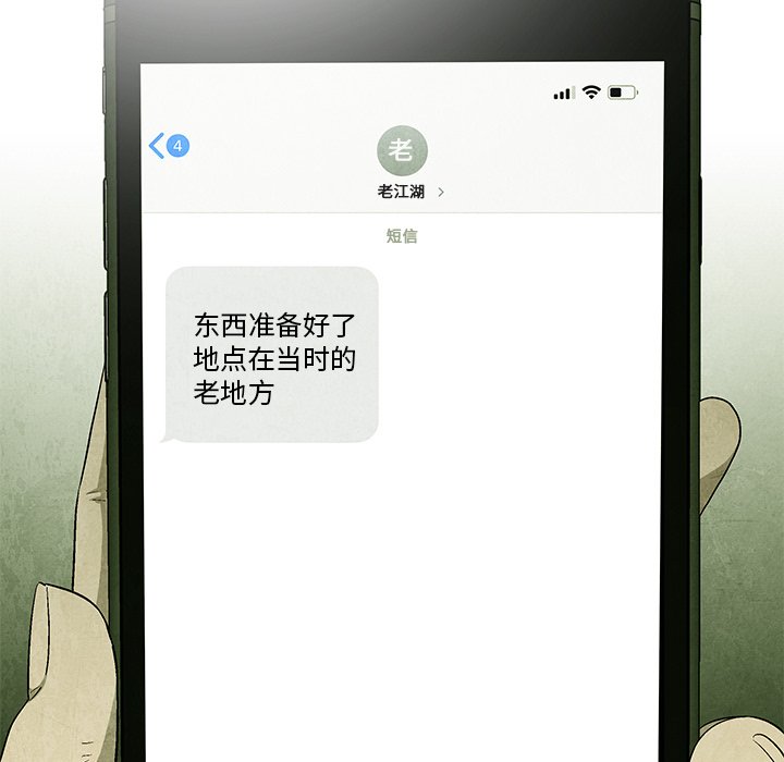 第64話 - 第33张