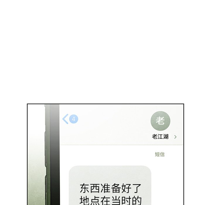 第64話 - 第35张