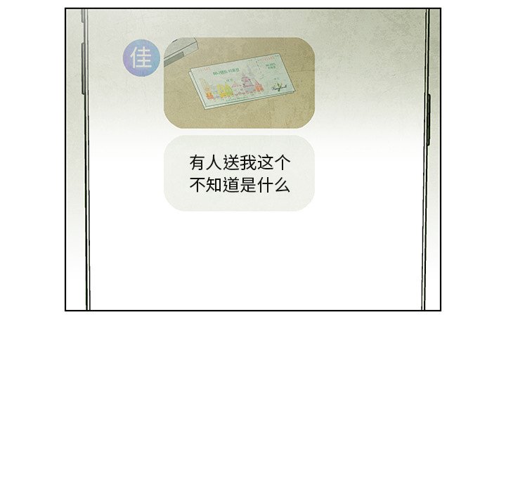 第64話 - 第4张