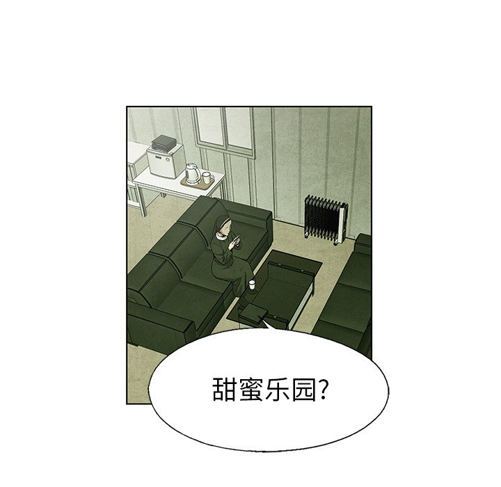 第64話 - 第8张
