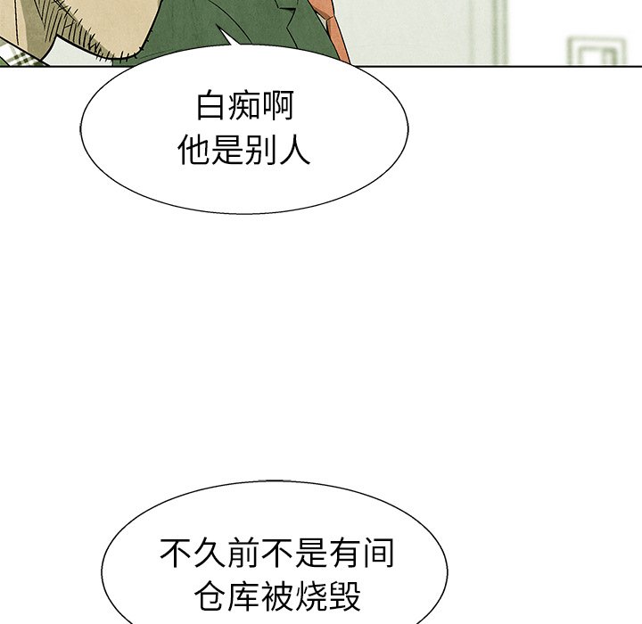 第65話 - 第10张