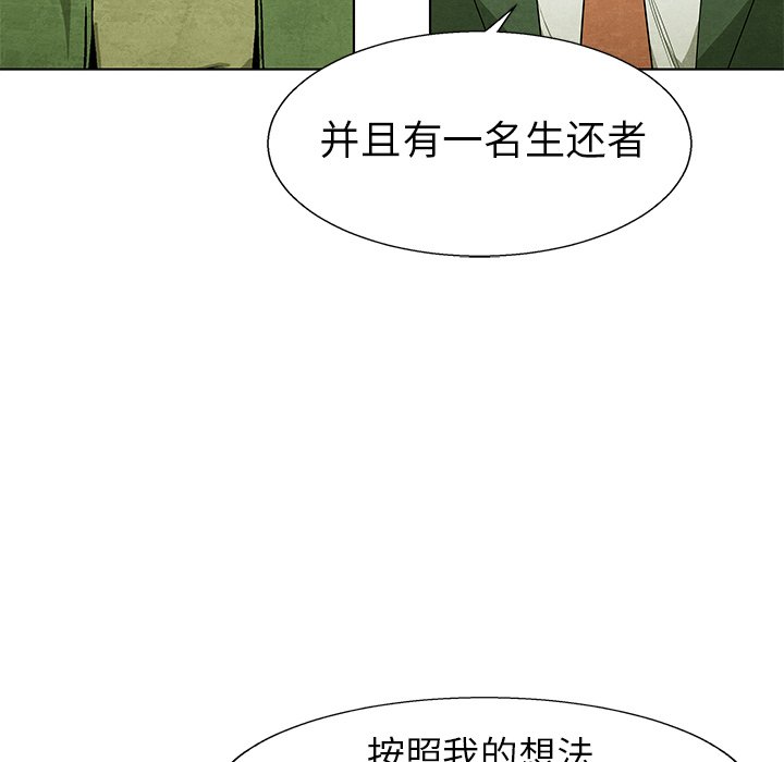 第65話 - 第12张