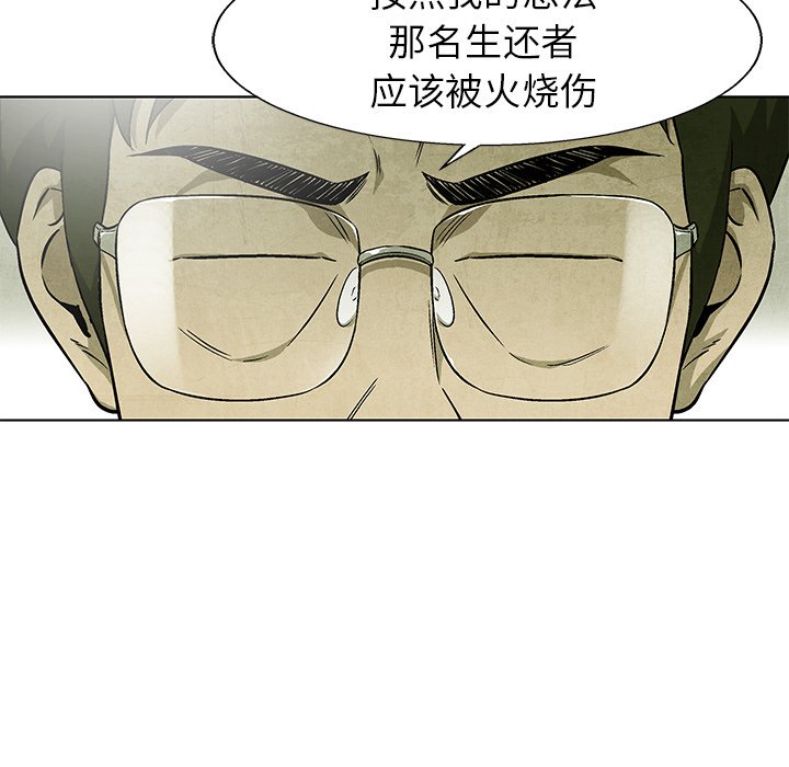 第65話 - 第13张