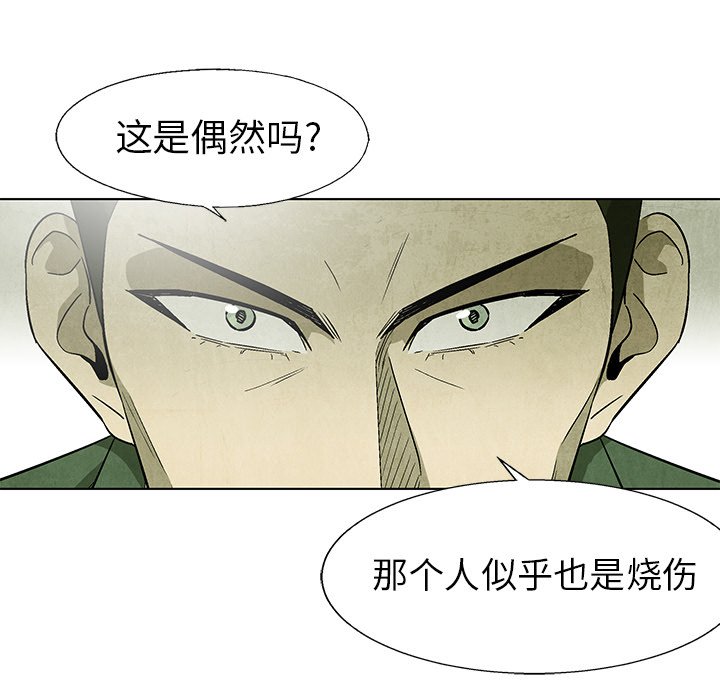 第65話 - 第14张