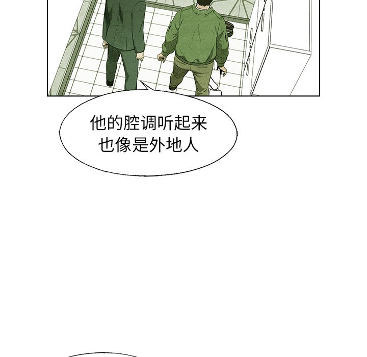 第65話 - 第16张