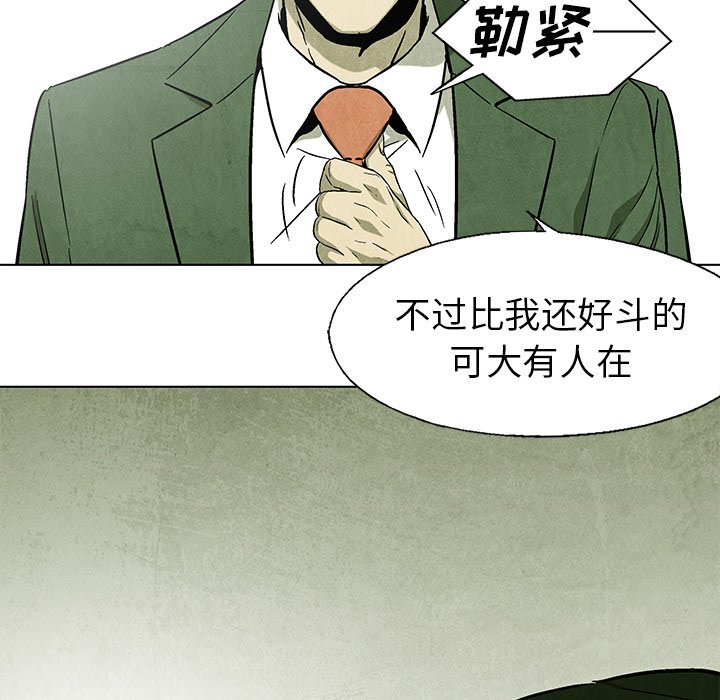 第65話 - 第56张