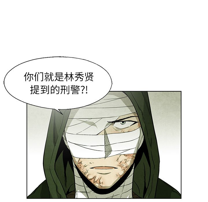 第65話 - 第8张