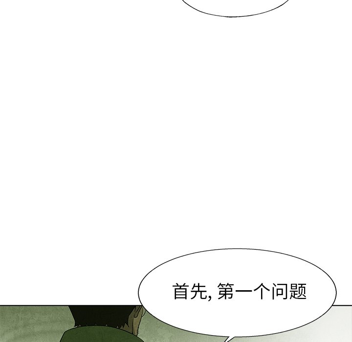第65話 - 第84张
