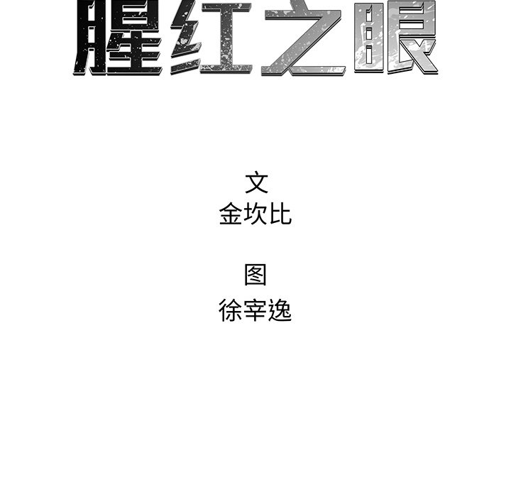 第66話 - 第13张