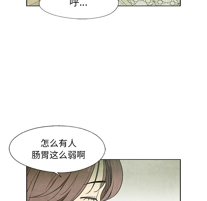 第66話 - 第18张
