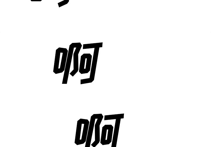 第66話 - 第2张