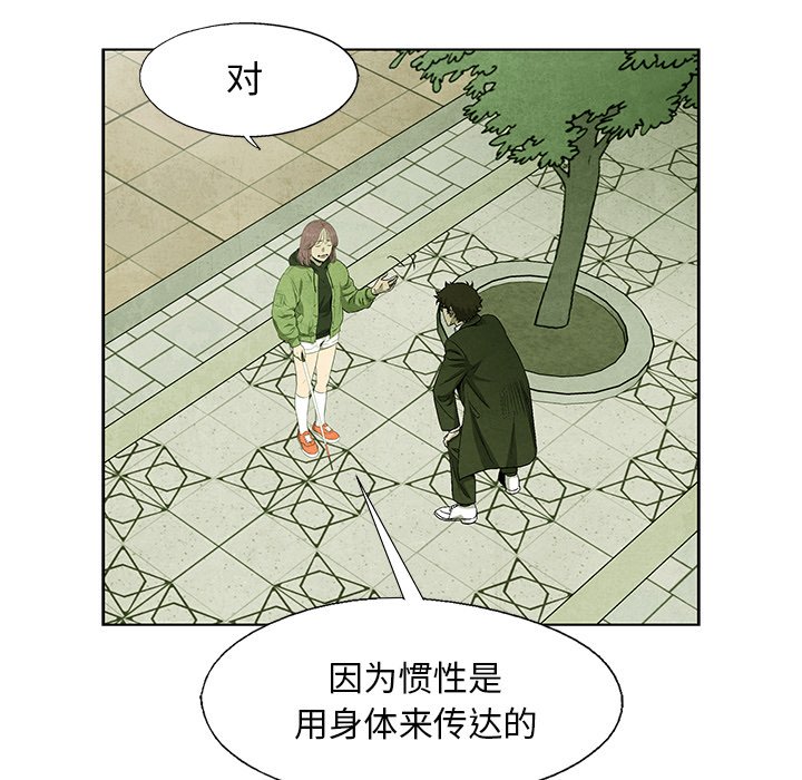 第66話 - 第21张