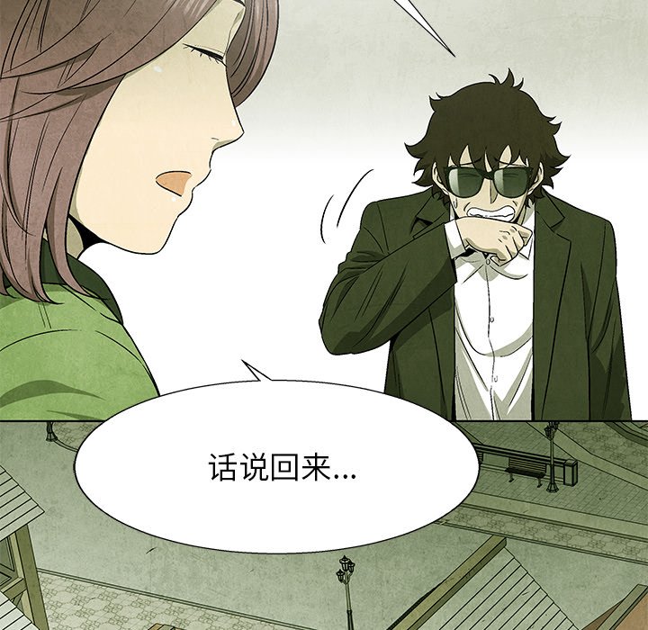 第66話 - 第23张